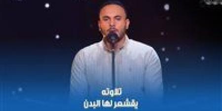 محمد
      وفيق
      يخطف
      قلوب
      لجنة
      تحكيم
      دولة
      التلاوة
      بصوته
      ونصائح
      مهمة
      للمتسابق
      لاختيار
      المقامات