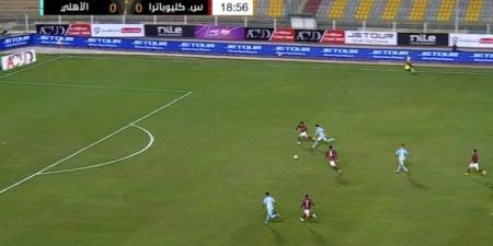 منتصف
      الشوط
      الأول:
      التعادل
      السلبي
      يسيطر
      على
      مباراة
      الأهلي
      وسيراميكا
      كليوباترا
      في
      كأس
      عاصمة
      مصر