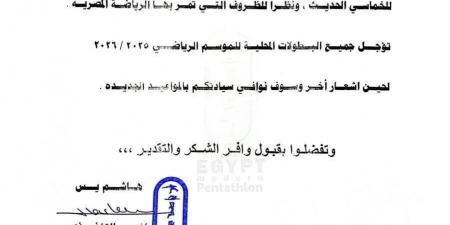 اتحاد
      الخماسي
      الحديث
      يثير
      الجدل
      بتأجيل
      الموسم
      ثم
      يتراجع
      ويعتذر
      سريعا
      محليا