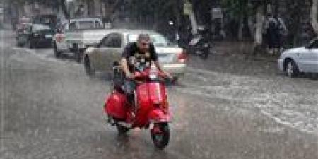 الطقس
      غدا
      في
      مصر
      ..انخفاض
      ملحوظ
      في
      درجات
      الحرارة
      وشبورة
      كثيفة
      بالقاهرة