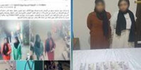 ضبط سيدتين لسرقة حقيبة أموال من محل تجاري بحدائق القبة