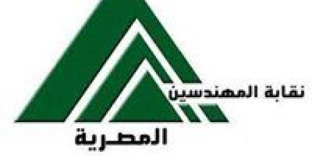 فتح باب الترشح في انتخابات نقابة المهندسين