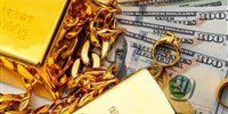 خسائر تضرب أسعار الذهب اليوم تحديث مباشر.. وسعر الذهب عيار 21 الآن في مرمى الانخفاض
