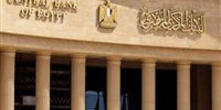 خبير لـ تحيا مصر: اتجاه المركزي لتثبيت الفائدة السيناريو الأقرب لهذه الأسباب