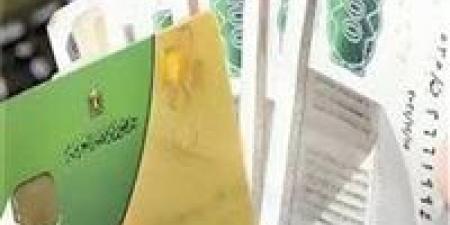 موعد صرف منحة الـ 400 جنيه على بطاقات الدعم التمويني