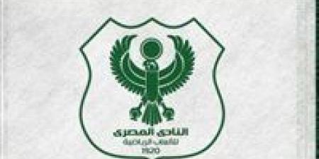 المصرى يحدد موعد فتح باب الترشح لإنتخاب مجلس إدارة جديد .. و" أبوعلى " لم يحسم قراره