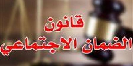 قانون الضمان الاجتماعي يحدد حقوق الأسر الفقيرة وآليات الدعم النقدي في حالات الأزمات والكوارث..مبيت