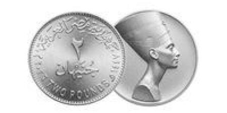 مصير العملات الصغيرة بعد طرح فئة الجنيهين المعدنية