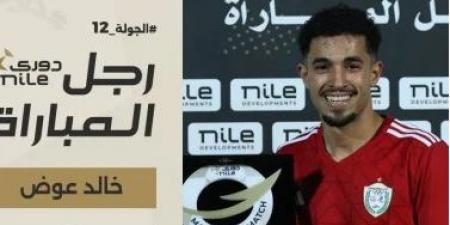 خالد عوض يقترب من الانضمام للأهلي في الصيف
