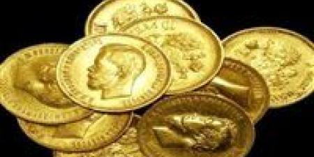 اشتري ولا تستنى؟ سعر الجنيه الذهب اليوم في مصر بعد استقرار السوق