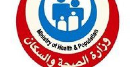 وزارة الصحة ترفع الجاهزية بجميع المنشآت الطبية تزامنًا مع احتفالات عيد القيامة وشم النسيم
