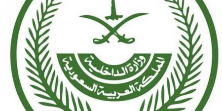 «الداخلية» تعلن عقوبات مخالفي تعليمات الحصول على تصريح لأداء الحج