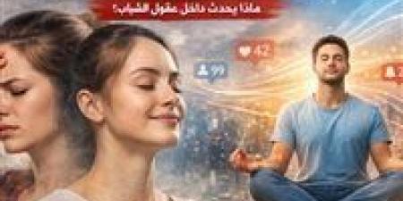 “النسخة الهادية”.. ترند أم ثورة الجيل الجديد الصامتة؟.. تحليل يكشف المغزي