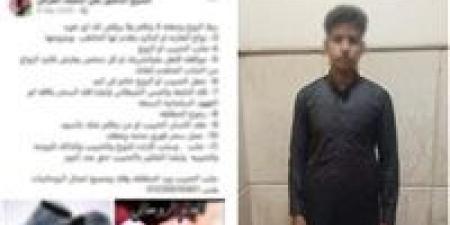 سقوط طالب ادعى قدرته على العلاج الروحاني في أسيوط