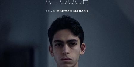 فيلم قبل الظهر يتألق في مهرجان السينما المستقلة الأوروبي ويحصد جائزة باسم أحمد خضر