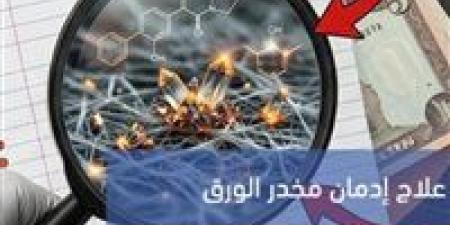 الورقة القاتلة “A4”.. مخدر جديد يهدد الشباب وتحذير عاجل للأسر