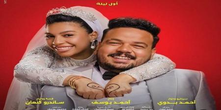يعرض في 14 مايو.. طرح البوسترات الفردية لـ فيلم الكلام على إيه| صور