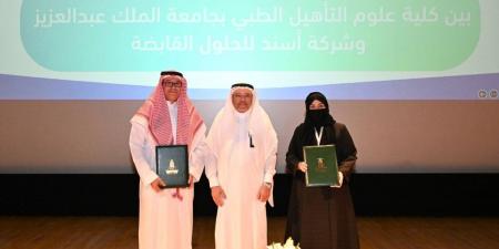 جامعة الملك عبدالعزيز وشركة "أسيند" توقعان اتفاقية تعاون لدعم الابتكار البحثي والبرامج التدريبية في الصحة والتغذية والرياضة