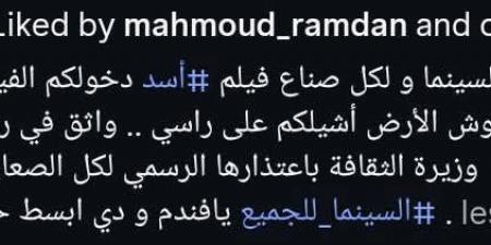 لو مشالتكمش الأرض أشيلكم فوق راسي.. أول تعليق من محمد رمضان على منع دخول الصعايدة فيلم أسد