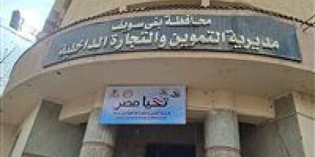 تحرير أكثر من 320 محضرًا تموينيًا وبيئيًا وصحيًا خلال حملات مكثفة بأسواق ومخابز بني سويف استعدادًا لعيد الأضحى