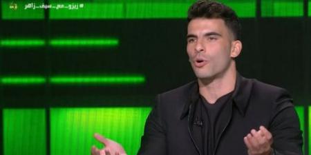 أحمد سيد زيزو: اخترت القلعة الحمراء بحثًا عن البطولات والنجاحات