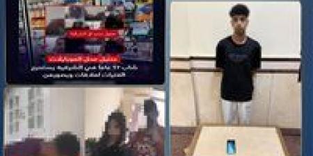 عنتيل الشرقية.. سقوط طالب استدرج فتيات وصورهن داخل شقته لابتزازهن