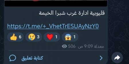 عاجل | شاومينج يزعم تداول امتحان التربية الدينية للشهادة الإعدادية على جروبات الغش.. والتعليم تحقق
