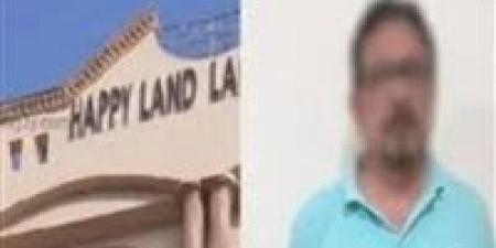 قبل انطلاق أول جلسة.. ماذا كشفت أوراق التحقيق في واقعة مدرسة هابي لاند؟