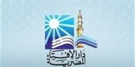 أمين الفتوى بدار الإفتاء المصرية: العفو عن أذى الإخوة لا يعني ضياع الحق عند الله