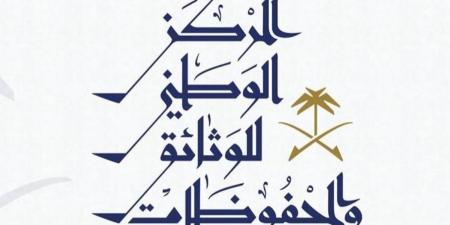المركز الوطني للوثائق والمحفوظات يطلق مبادرة لاستعادة الوثائق الحكومية