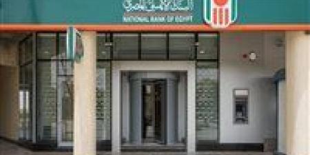 البنك الأهلي المصري يحصل على شهادة الجودة «ISO 9001» في مجال الإمداد اللوجستي والمخازن