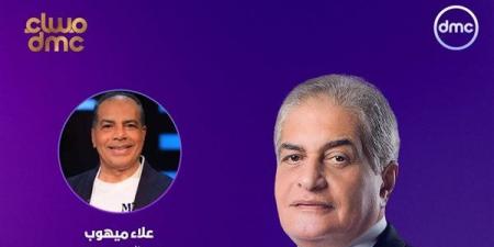 علاء ميهوب ضيف أسامة كمال في "مساء dmc"