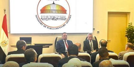 وزير المجالس النيابية يوجه بسرعة الاستجابة للطلبات البرلمانية
