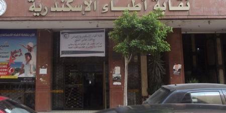 "أطباء الإسكندرية" تخصص رقما هاتفيا لتلقي الشكاوى من المواطنين
