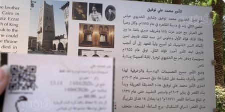 قصر الأمير محمد علي توفيق.. تحفة ملكية على ضفاف النيل.. استغرق بناؤه أربعين عامًا.. السرير المصنوع من الفضة الخالصة أبرز القطع النادرة.. وهذا سر عدم وصول صاحبه للعرش