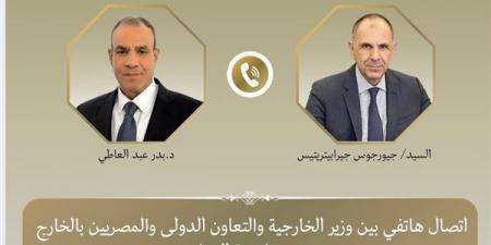 وزيرا الخارجية المصرى واليوناني يبحثان سبل دعم العلاقات الثنائية والتطورات الإقليمية