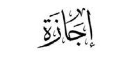 عاجل.. الخميس 2 يوليو إجازة رسمية بمناسبة ذكرى ثورة 30 يونيو