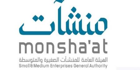 "منشآت": أكثر من 143 مليون ريال رسوماً حكومية مستردة للمنشآت الصغيرة والمتوسطة