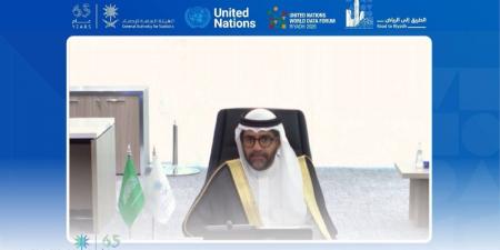 الهيئة العامة للإحصاء تنظم ندوة افتراضية بعنوان: "منتدى الأمم المتحدة العالمي السادس للبيانات.. منصة معنية بالتنفيذ والتنسيق"