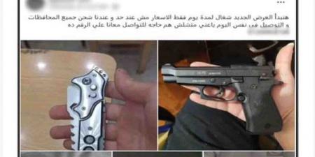 ضبط عاطل أوهم ضحاياه ببيع الأسلحة عبر الإنترنت بالإسماعيلية