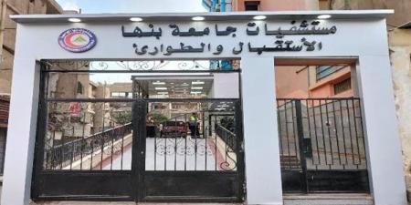 مستشفيات بنها الجامعية تستقبل 375 حالة تسمم خلال يونيو الماضي