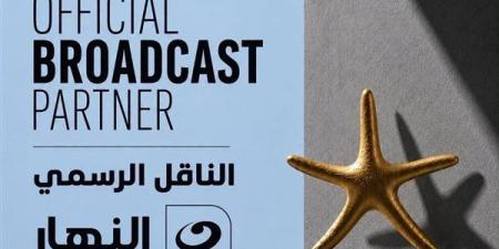 مهرجان الجونة السينمائي يعلن تجديد شراكته مع قناة النهار