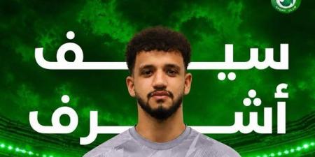 مودرن سبورت يعلن رسميا ضم سيف أوفا