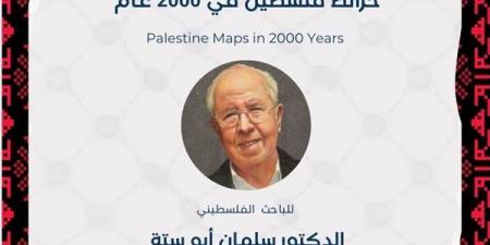 الليلة، افتتاح معرض «خرائط فلسطين في 2000 عام» بنقابة الصحفيين