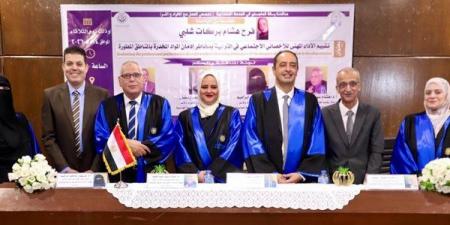 رسالة ماجستير ترصد نجاح برامج صندوق مكافحة الإدمان في رفع الوعي بالمناطق المطورة