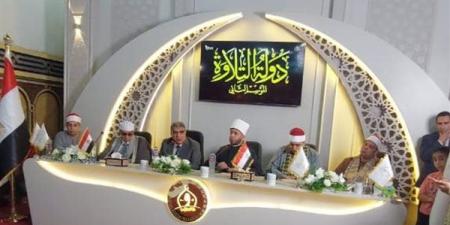 وزير الأوقاف ومحافظ الدقهلية يشهدان فعاليات دولة التلاوة في الموسم الثاني بمسجد النصر (صور)
