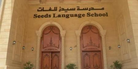 تأجيل نظر دعوى إلغاء ترخيص مدرسة سيدز الدولية لـ 22 أغسطس