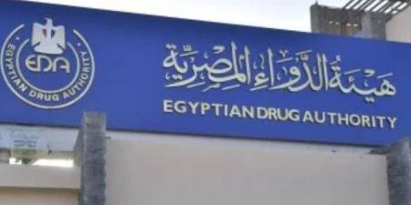 هيئة الدواء تحذر وتصدر قرارا بسحب تشغيلة من عقار لعلاج المعدة