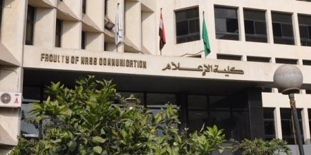 كلية الإعلام تنظم مؤتمرها العلمي الدولي حول «اقتصاد المعرفة»