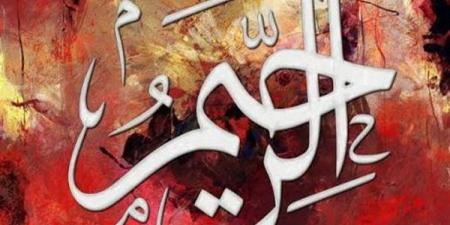 الأسماء الحسنى، شرح اسم الله الرحيم من القرآن الكريم والسنة النبوية